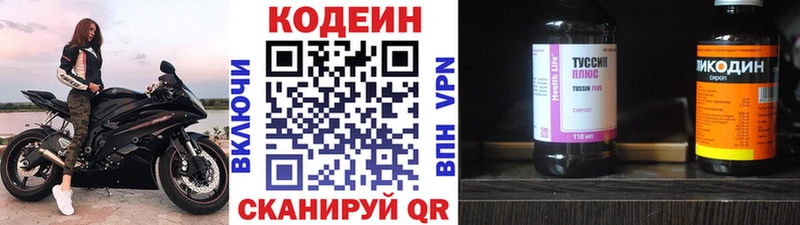 Кодеин Purple Drank  Купить закладки  Сосногорск 