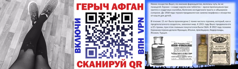 Купить закладки Сосногорск ГЕРОИН Афган