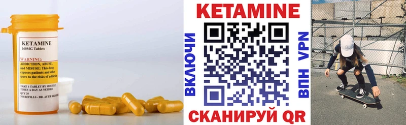 КЕТАМИН VHQ  Купить  Сосногорск 