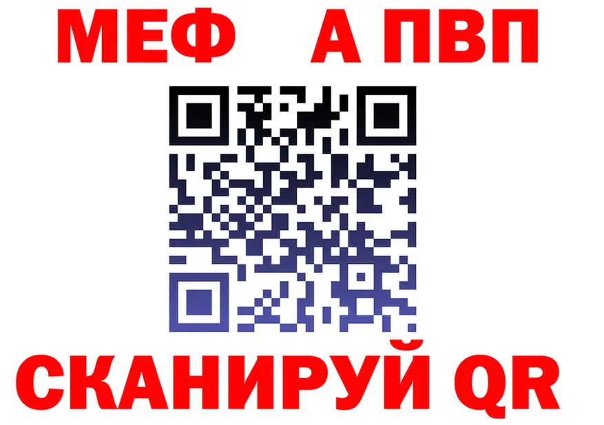 A PVP кристаллы как зайти это MEGA Сосногорск
