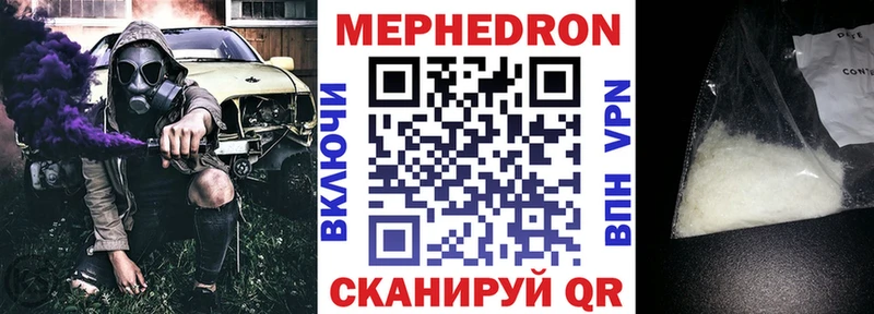 МЯУ-МЯУ 4 MMC Купить закладки Сосногорск