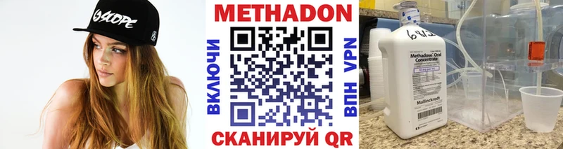 Метадон кристалл  Купить закладки  Сосногорск 